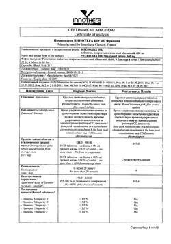 20127-Сертификат Флебодиа 600, таблетки покрыт.плен.об. 600 мг 60 шт-8
