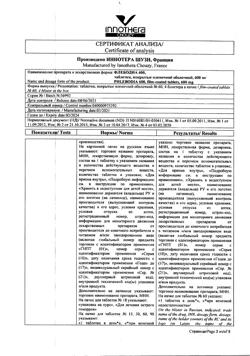 20127-Сертификат Флебодиа 600, таблетки покрыт.плен.об. 600 мг 60 шт-3