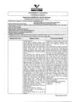 20127-Сертификат Флебодиа 600, таблетки покрыт.плен.об. 600 мг 60 шт-4