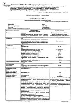 20133-Сертификат Флебофа, таблетки 600 мг 30 шт-1