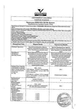 20137-Сертификат Флебодиа 600, таблетки покрыт.плен.об. 600 мг 18 шт-1