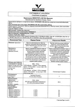 20137-Сертификат Флебодиа 600, таблетки покрыт.плен.об. 600 мг 18 шт-2