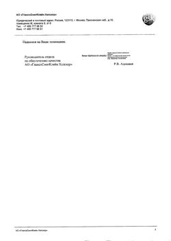 20138-Сертификат Фликсоназе, спрей назальный дозированный 50 мкг/доза 60 доз 1 шт-2