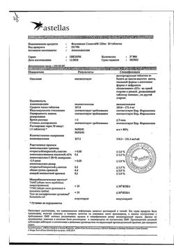 20139-Сертификат Флемоксин Солютаб, таблетки диспергируемые 125 мг 20 шт-8