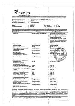 20140-Сертификат Флемоксин Солютаб, таблетки диспергируемые 250 мг 20 шт-20