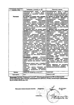 20140-Сертификат Флемоксин Солютаб, таблетки диспергируемые 250 мг 20 шт-37