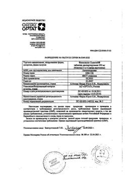 20140-Сертификат Флемоксин Солютаб, таблетки диспергируемые 250 мг 20 шт-38