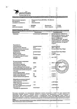 20140-Сертификат Флемоксин Солютаб, таблетки диспергируемые 250 мг 20 шт-24