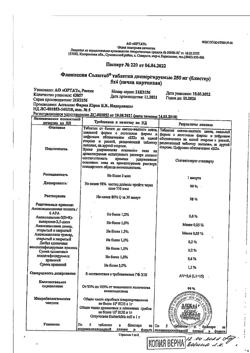 20140-Сертификат Флемоксин Солютаб, таблетки диспергируемые 250 мг 20 шт-32