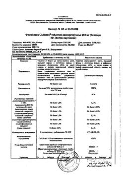 20140-Сертификат Флемоксин Солютаб, таблетки диспергируемые 250 мг 20 шт-36