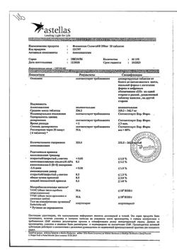 20140-Сертификат Флемоксин Солютаб, таблетки диспергируемые 250 мг 20 шт-31
