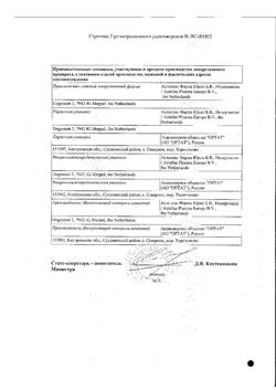20140-Сертификат Флемоксин Солютаб, таблетки диспергируемые 250 мг 20 шт-35