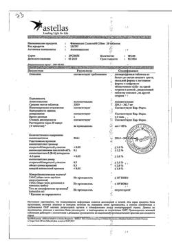 20140-Сертификат Флемоксин Солютаб, таблетки диспергируемые 250 мг 20 шт-10