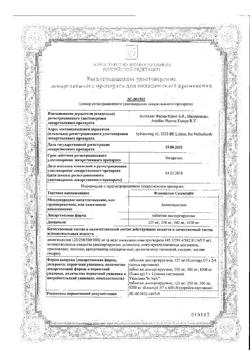 20140-Сертификат Флемоксин Солютаб, таблетки диспергируемые 250 мг 20 шт-34