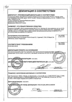 20140-Сертификат Флемоксин Солютаб, таблетки диспергируемые 250 мг 20 шт-44