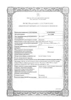 20145-Сертификат Флоксал, капли глазные 3 мг/мл 5 мл 1 шт-10