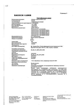 20145-Сертификат Флоксал, капли глазные 3 мг/мл 5 мл 1 шт-5