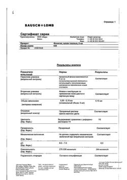 20145-Сертификат Флоксал, капли глазные 3 мг/мл 5 мл 1 шт-8