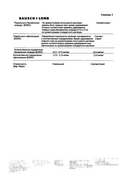 20145-Сертификат Флоксал, капли глазные 3 мг/мл 5 мл 1 шт-1