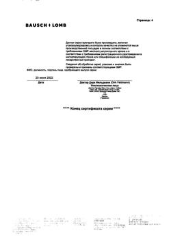 20145-Сертификат Флоксал, капли глазные 3 мг/мл 5 мл 1 шт-3