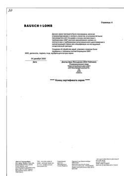 20145-Сертификат Флоксал, капли глазные 3 мг/мл 5 мл 1 шт-4