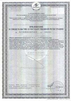 20148-Сертификат Капилар, таблетки, 50 шт.-2