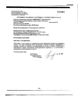 20172-Сертификат Ипигрикс, таблетки 20 мг 50 шт-1
