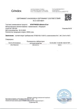 20172-Сертификат Ипигрикс, таблетки 20 мг 50 шт-6