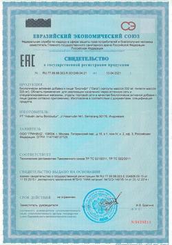 20244-Сертификат Биолифт капсулы, 60 шт-1
