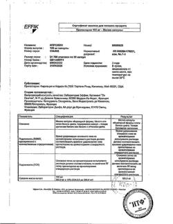 20285-Сертификат Ипрожин, капсулы 100 мг 30 шт-3