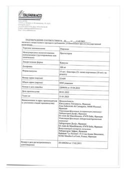 20285-Сертификат Ипрожин, капсулы 100 мг 30 шт-10