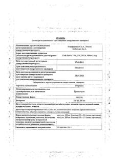 20285-Сертификат Ипрожин, капсулы 100 мг 30 шт-12