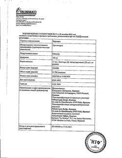 20285-Сертификат Ипрожин, капсулы 100 мг 30 шт-14