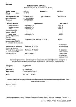 20291-Сертификат Флуконазол-Тева, капсулы 50 мг   7 шт-2
