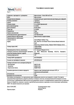 20292-Сертификат Иринотекан-Тева, концентрат д/приг раствора для инфузий 20 мг/мл 5 мл фл 1 шт-3