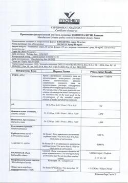 20305-Сертификат Флюдитек, сироп 50 мг/мл 125 мл 1 шт-6