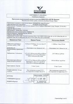 20305-Сертификат Флюдитек, сироп 50 мг/мл 125 мл 1 шт-7