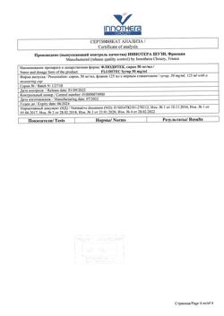 20305-Сертификат Флюдитек, сироп 50 мг/мл 125 мл 1 шт-4