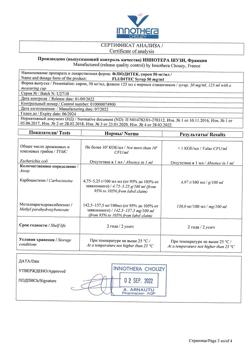 20305-Сертификат Флюдитек, сироп 50 мг/мл 125 мл 1 шт-3