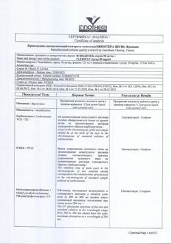 20305-Сертификат Флюдитек, сироп 50 мг/мл 125 мл 1 шт-5