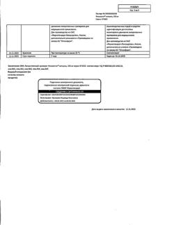 20312-Сертификат Флюкостат, капсулы 150 мг 1 шт-15