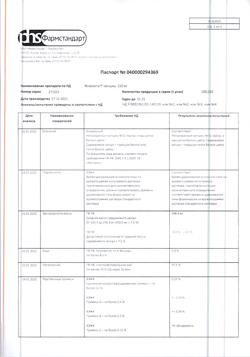20312-Сертификат Флюкостат, капсулы 150 мг 1 шт-5