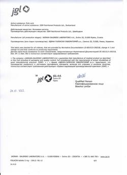 20315-Сертификат Фолацин, таблетки 5 мг 30 шт-29