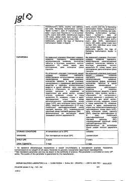20315-Сертификат Фолацин, таблетки 5 мг 30 шт-2