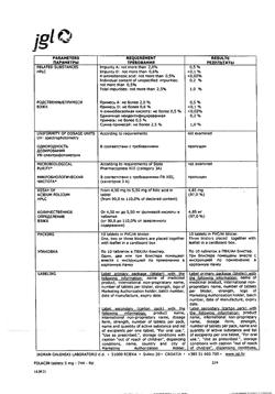 20315-Сертификат Фолацин, таблетки 5 мг 30 шт-5