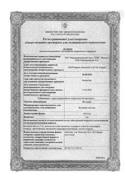 20315-Сертификат Фолацин, таблетки 5 мг 30 шт-35