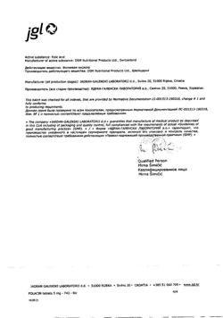 20315-Сертификат Фолацин, таблетки 5 мг 30 шт-3
