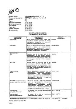 20315-Сертификат Фолацин, таблетки 5 мг 30 шт-36