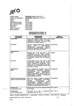 20315-Сертификат Фолацин, таблетки 5 мг 30 шт-13