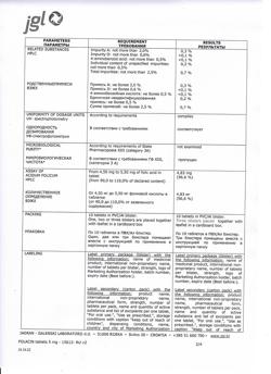 20315-Сертификат Фолацин, таблетки 5 мг 30 шт-27
